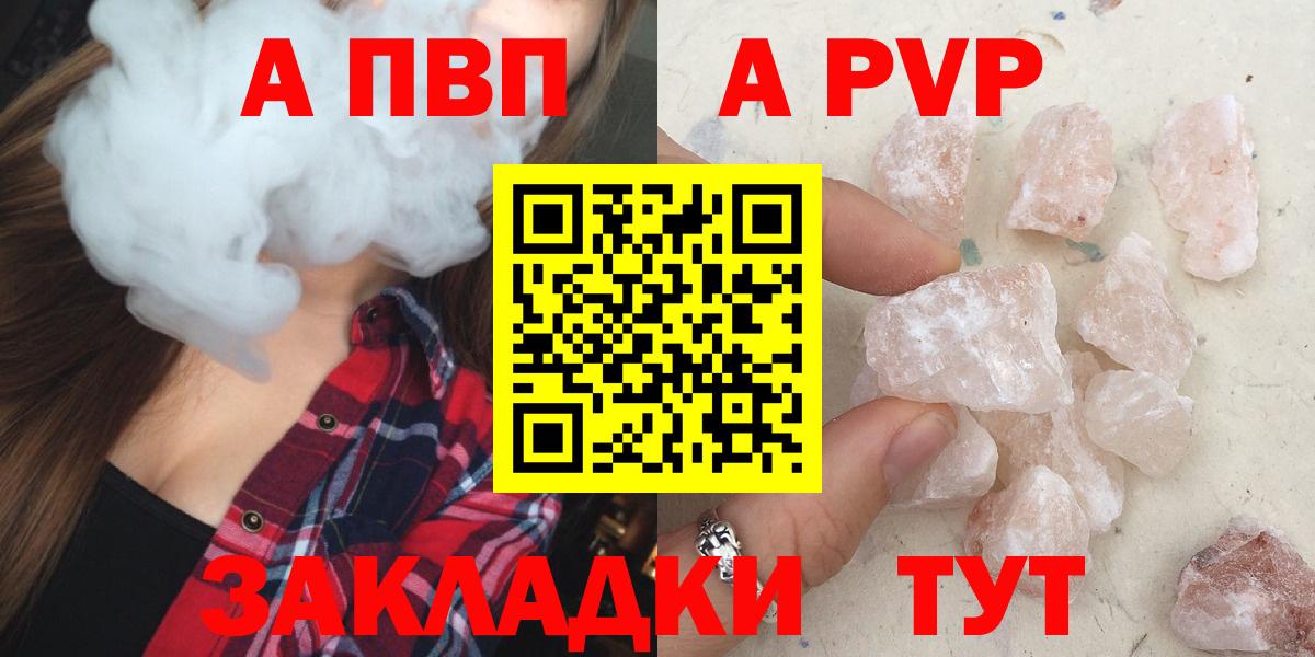 Ковров  APVP Соль  Вход с VPN  APVP Crystall 