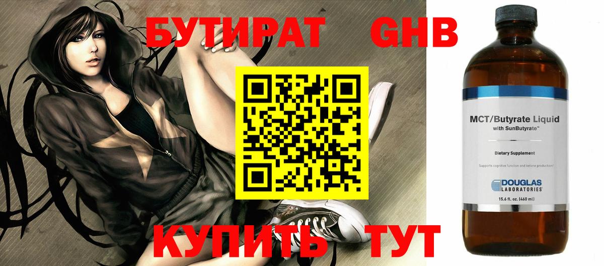 БУТИРАТ  Вход с VPN  Ковров  БУТИРАТ BDO 
