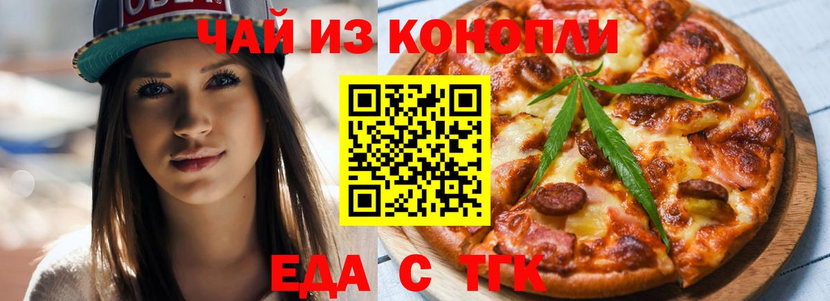 Ковров  Еда ТГК марихуана  Вход с VPN 
