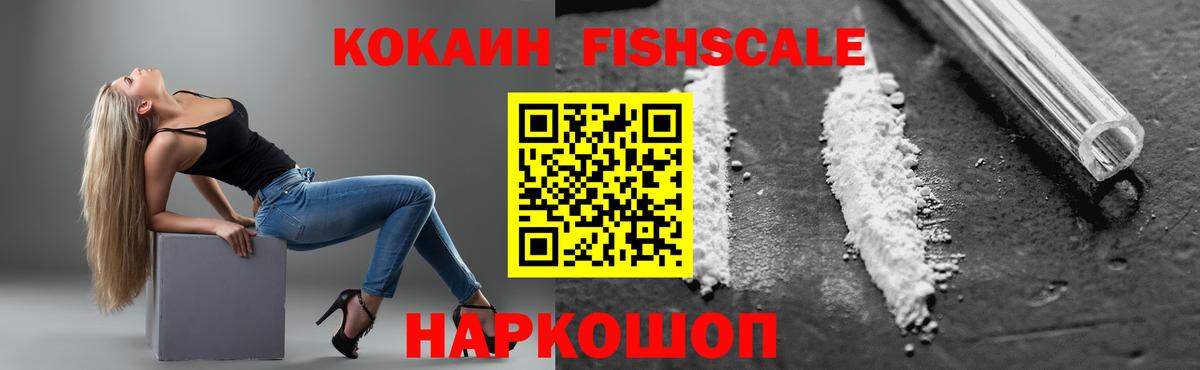 Кокаин 97% Ковров
