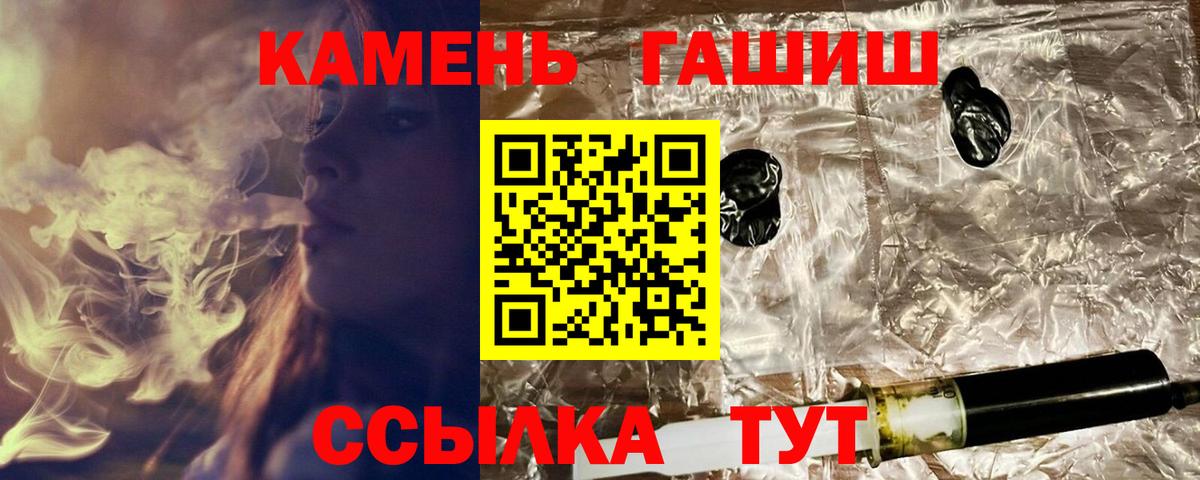 ГАШ  Вход с VPN  Ковров  ГАШИШ 40% ТГК 