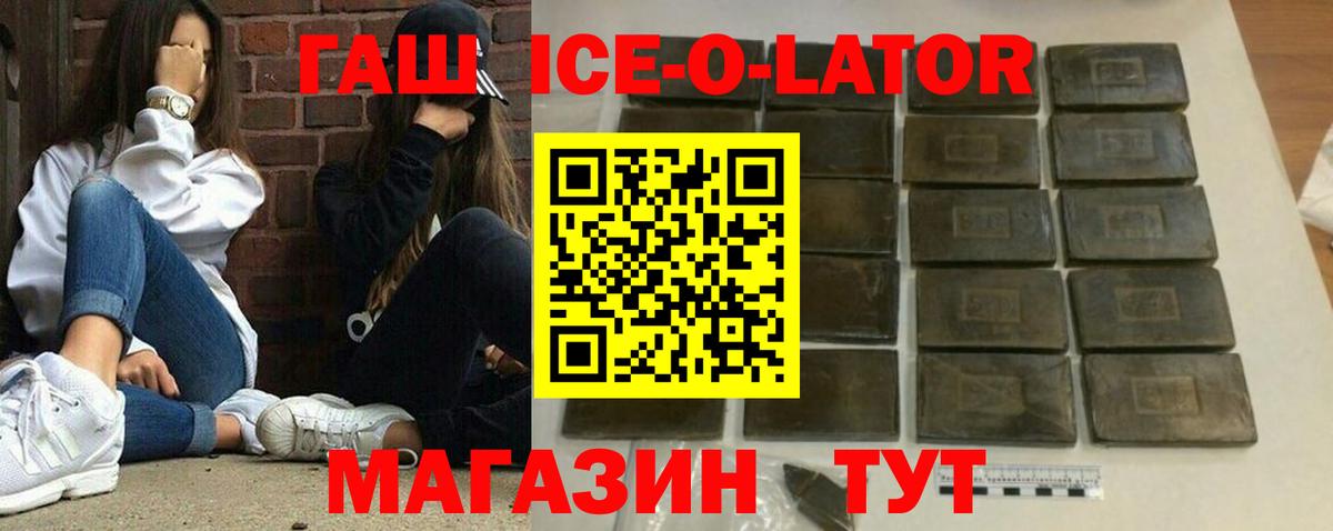 ГАШ хэш Ковров
