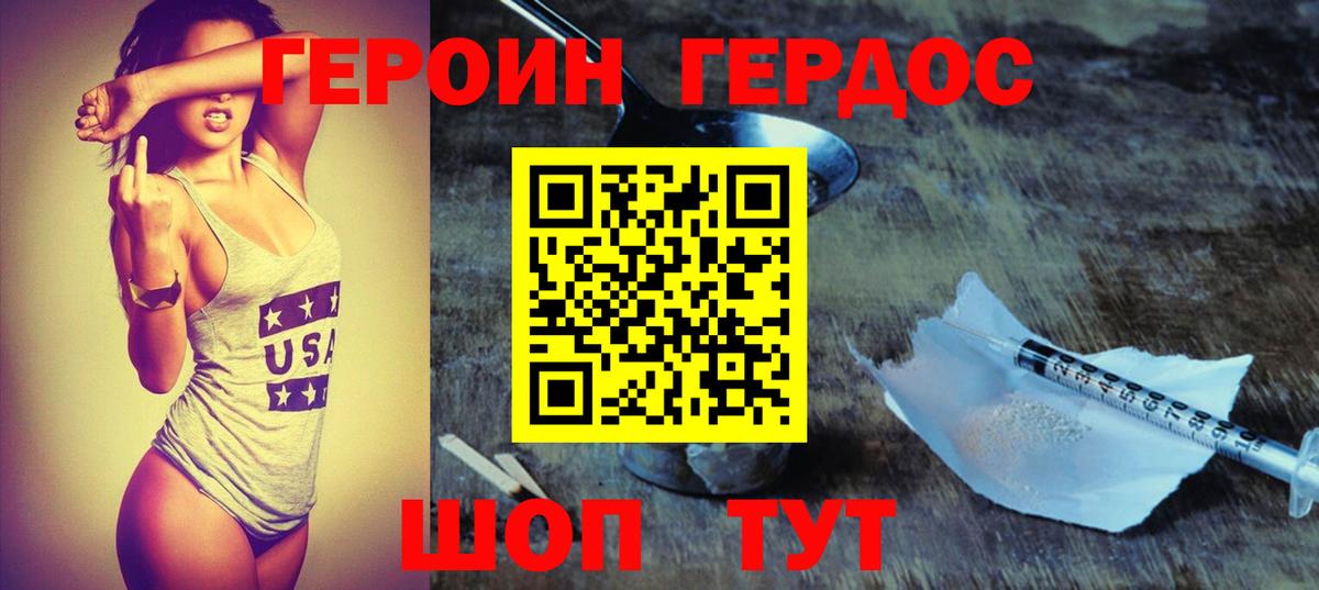 Героин  Вход с VPN  Ковров  Героин герыч 
