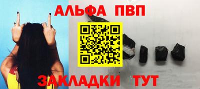 шишки Беслан