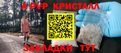 шишки Беслан