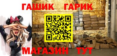 герыч Бийск