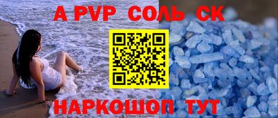 шишки Беслан