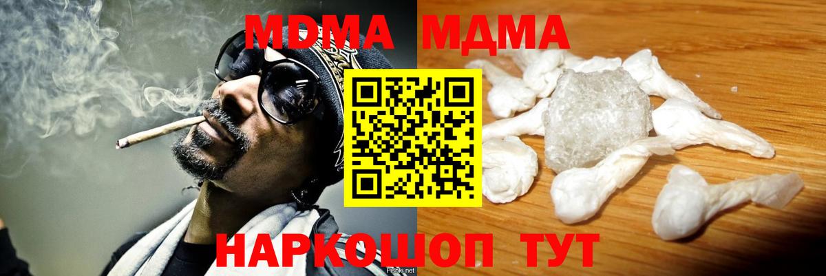 MDMA молли  Вход с VPN  Ковров  МДМА  MDMA VHQ 