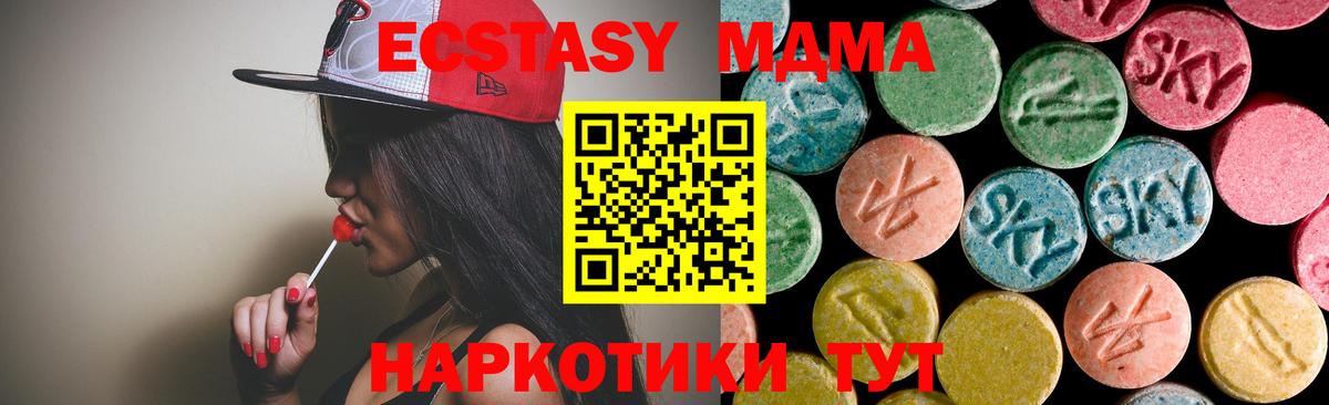 МДМА молли Ковров