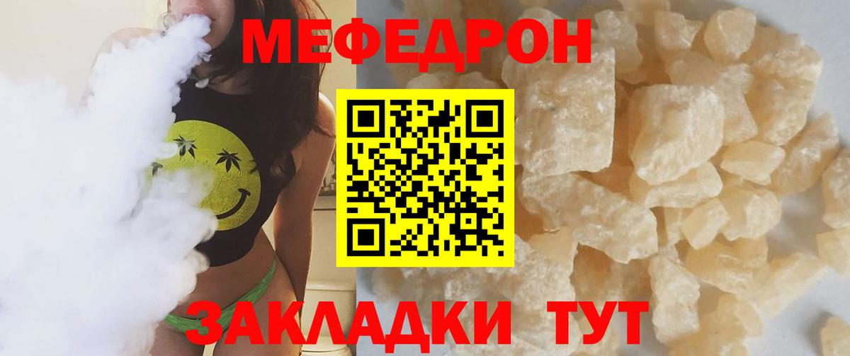 Меф Ковров