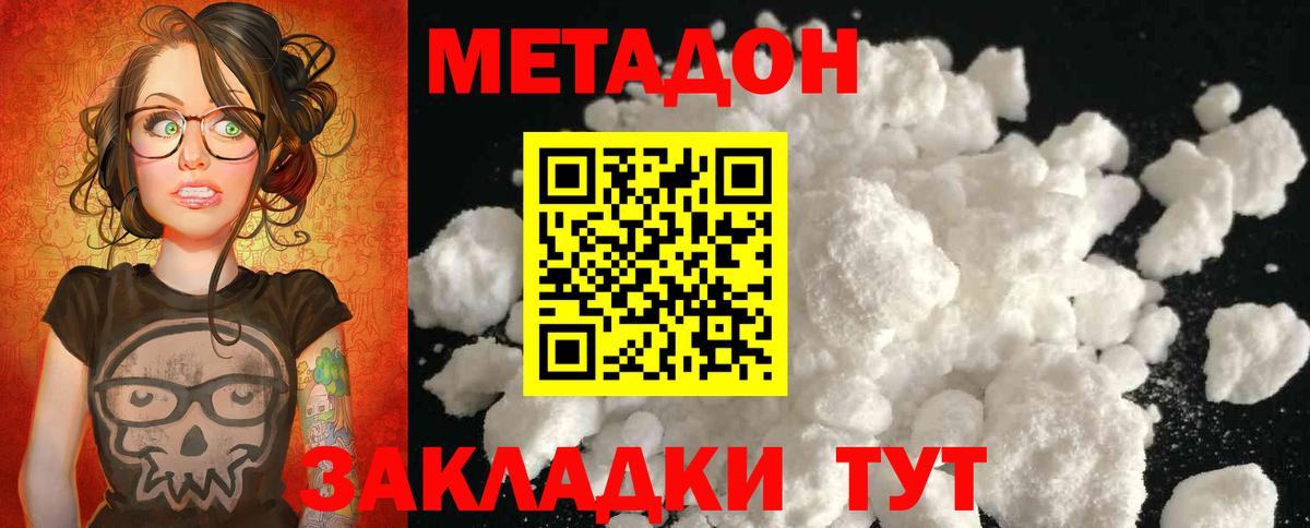 Метадон methadone  Вход с VPN  Ковров 