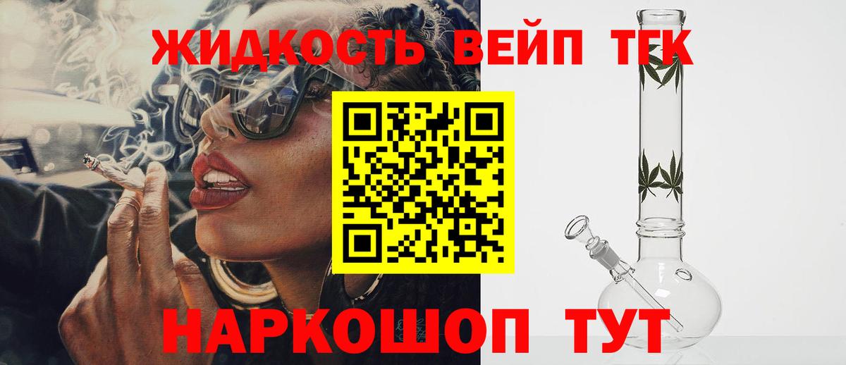 ТГК вейп Ковров