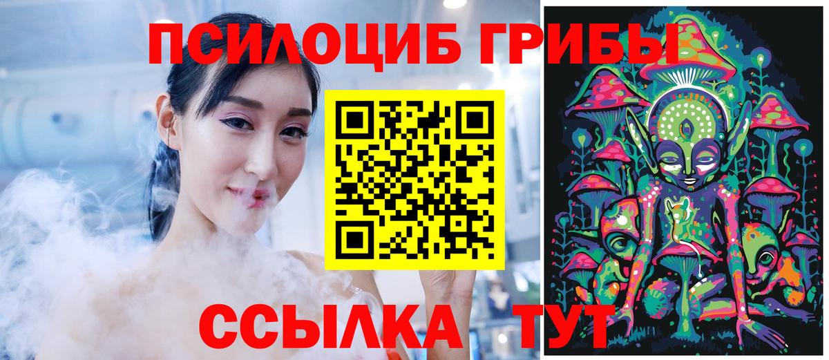 Псилоцибиновые грибы ЛСД Ковров